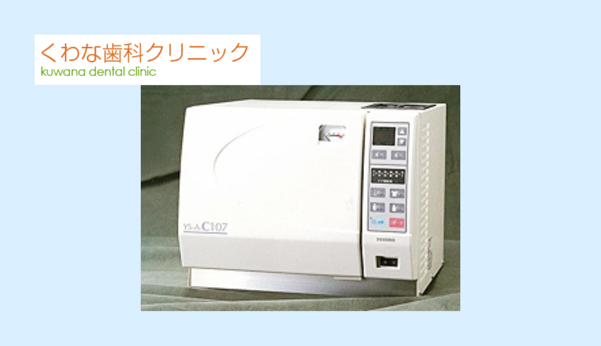 オートクレーブを導入