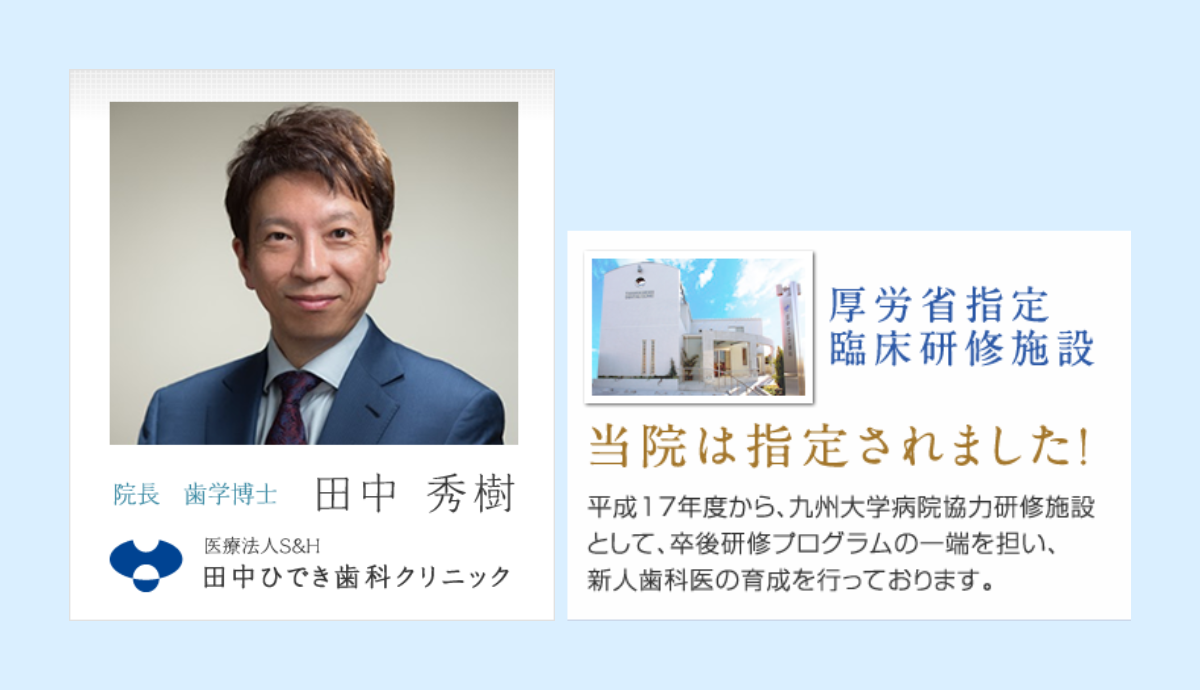 院長は日本歯周病学会認定の「歯周病専門医」