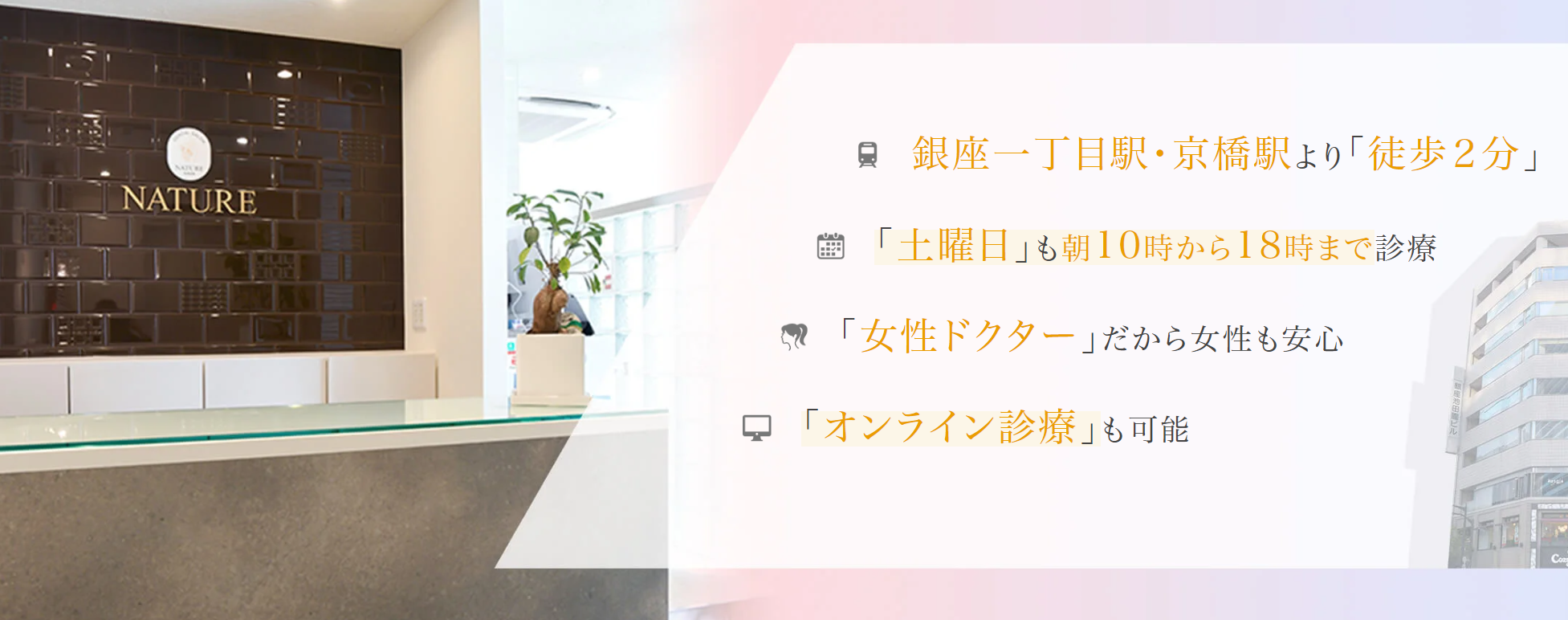 【平日20時まで診療】【女性ドクター在籍】銀座で輝く20代から40代の美と健康を支える歯科診療の新基準