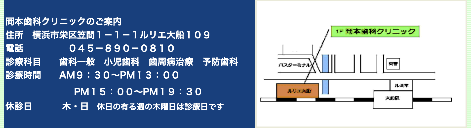 ①医院のご案内 ②虫歯の治療前、治療中、治療後の写真 ③院内風景