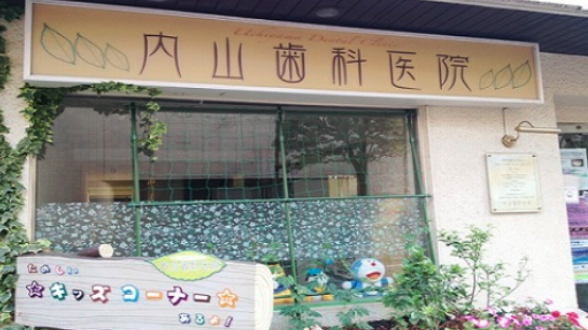 ①外観②キッズルーム③診療室