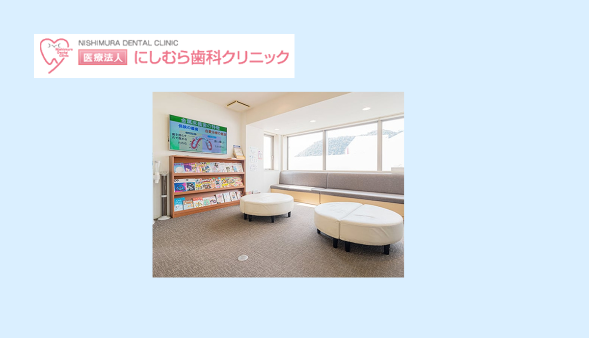 ①外観 ②受付 ③待合スペース