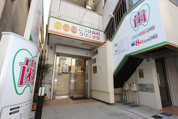 ①外観②受付③待合スペース