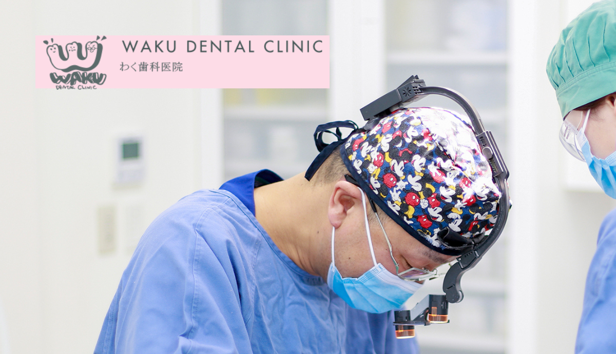 過去2,000本以上の実績を持つインプラント治療