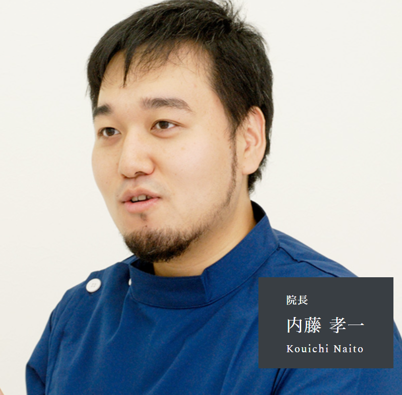 院長の内藤孝一