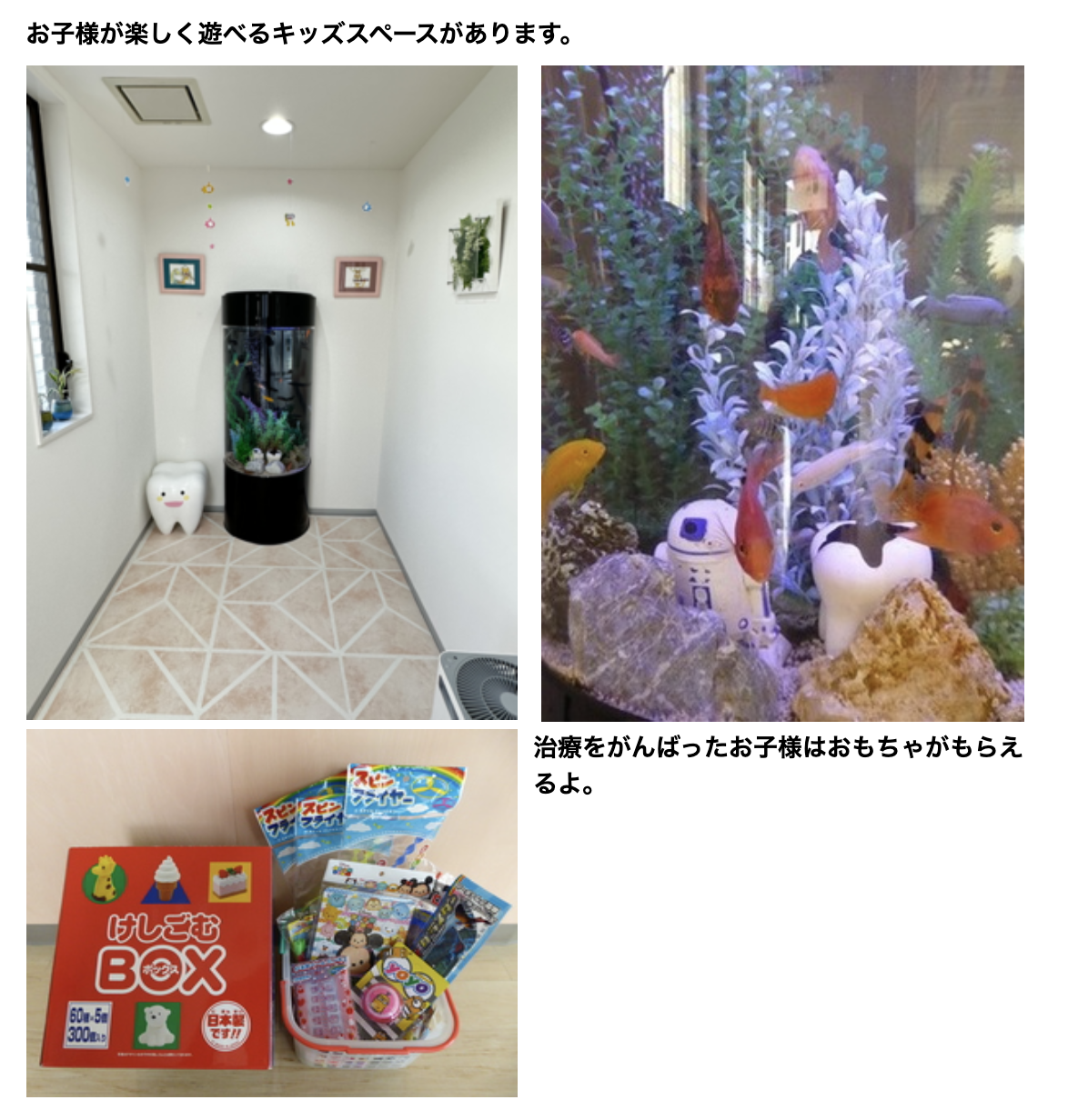 ①歯の悩み、まずはお気軽にご相談ください ②③小さなお子様連れの方へ