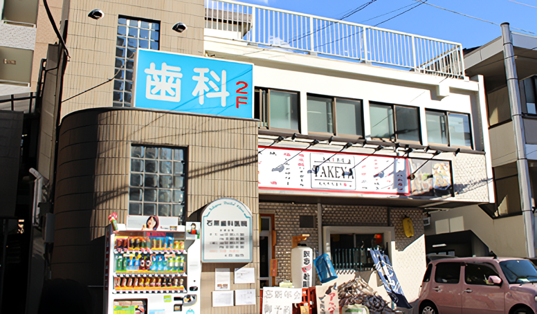 ①外観②受付③診療スペース