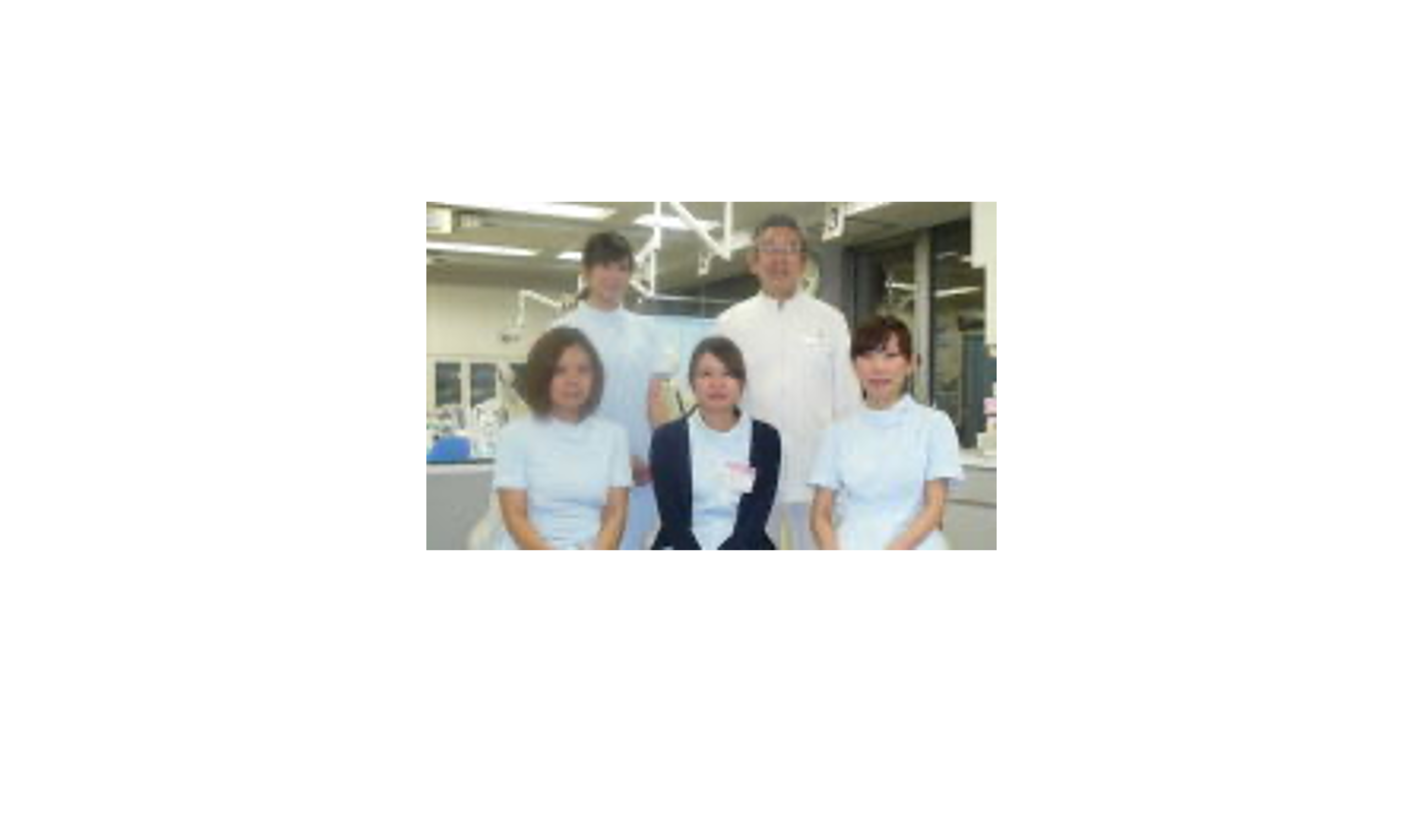 診療室・スタッフ一同・診断室