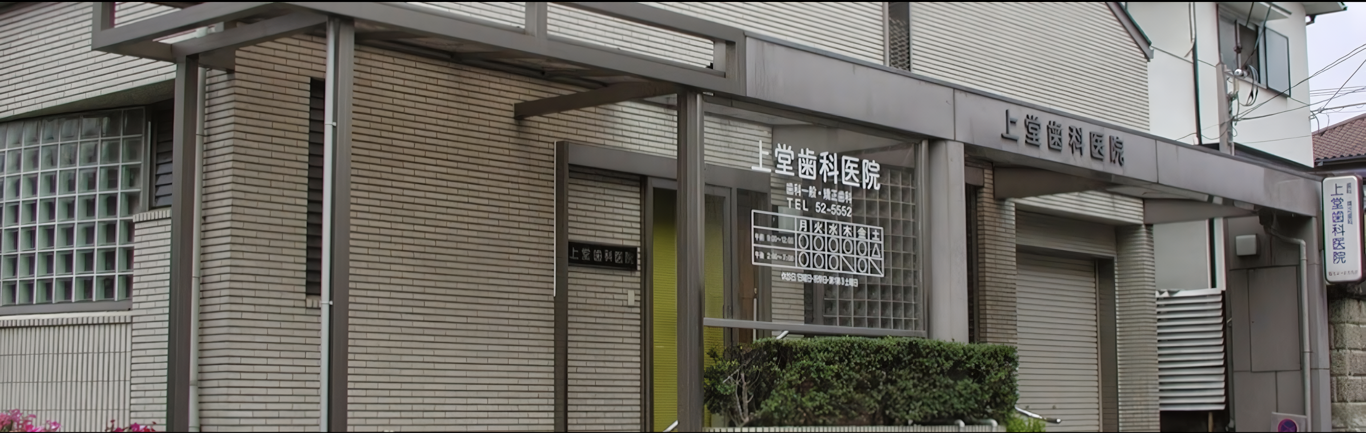 ①外観②待合室③診療スペース