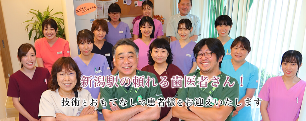 技術とおもてなしで患者様をお迎えいたします
