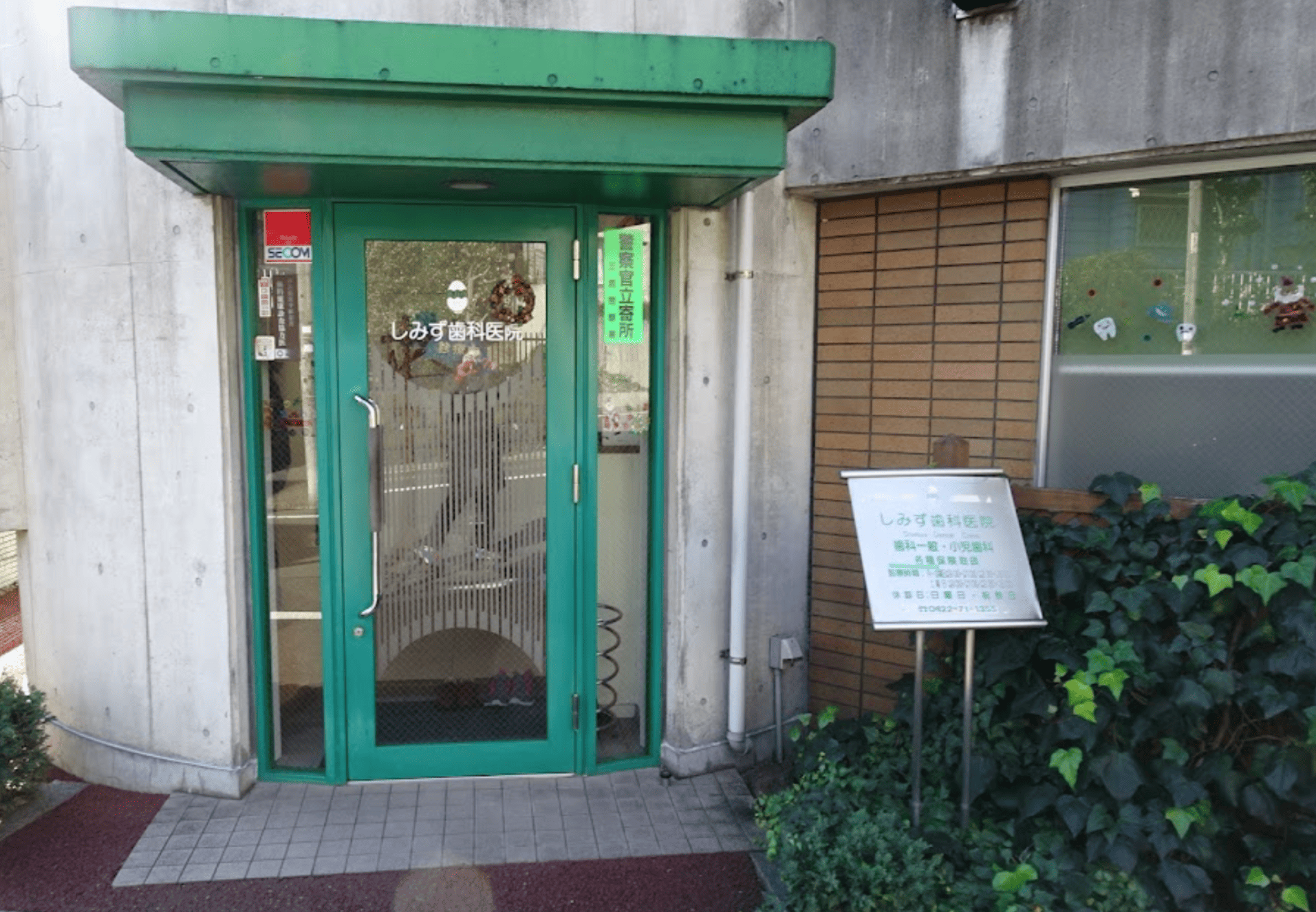 三鷹台駅徒歩3分 無痛治療と予防歯科が得意のしみず歯科医院