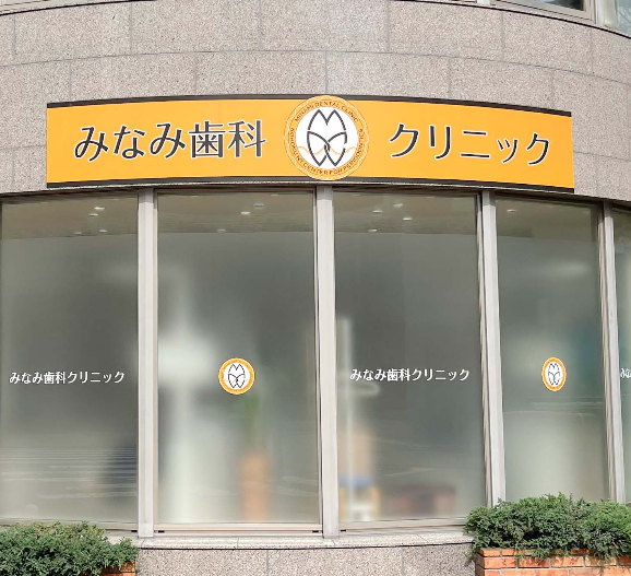 【センター南駅 徒歩4分】【歯周病専門医・指導医 在籍】リラックス感溢れる空間で、大学病院レベルの治療をご提供。患者様の健康を末永くサポートします