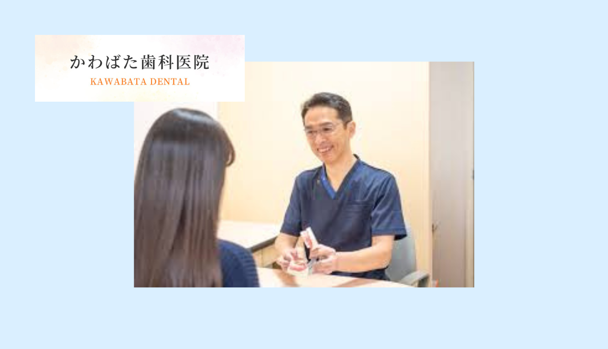 歯をできるだけ残す、負担の少ない治療方針