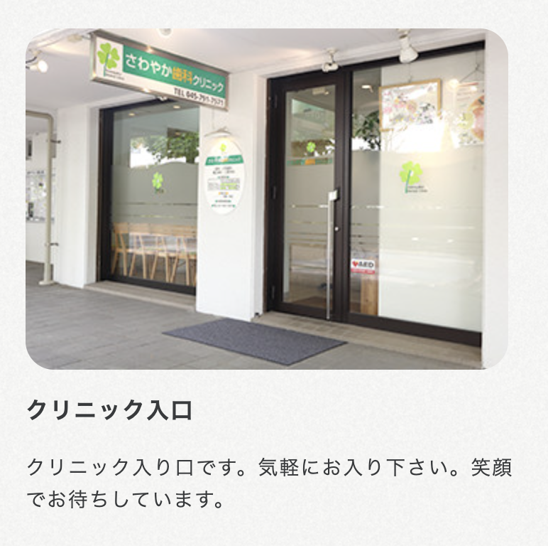 ①診療風景 ②クリニック入口 ③診療室・受付