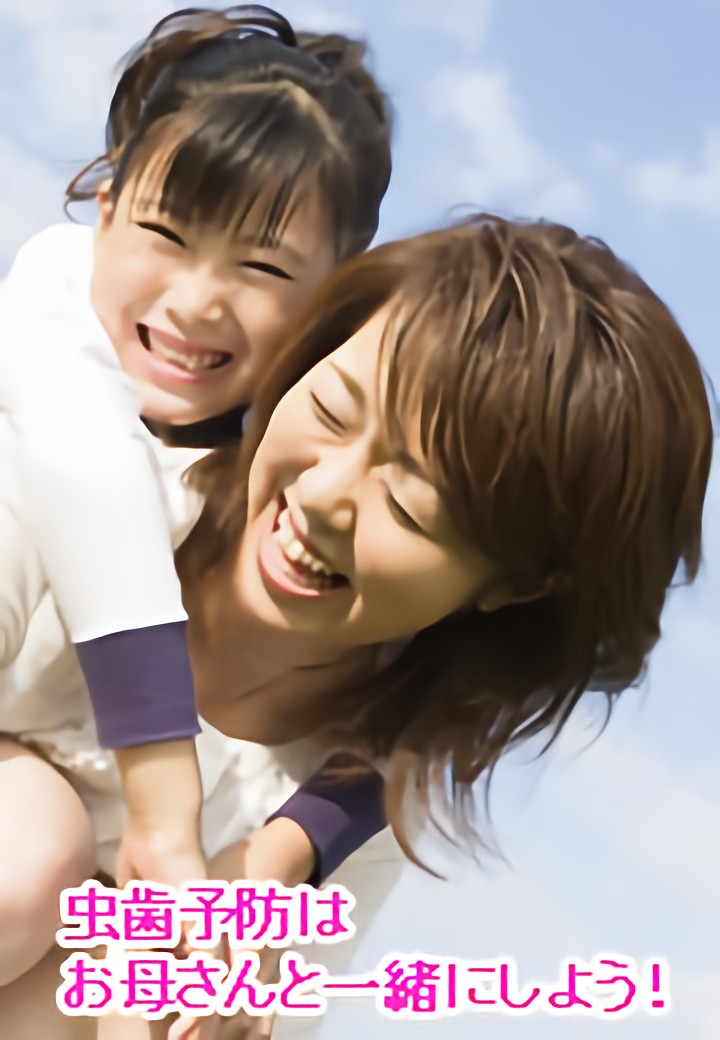 お子様の健康を保護者と一緒に考えます