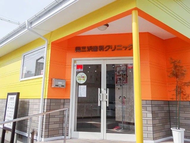 【三沢駅 東口 車で8分】地域のかかりつけ医を目指し幅広い診療に対応する岡三沢歯科クリニック