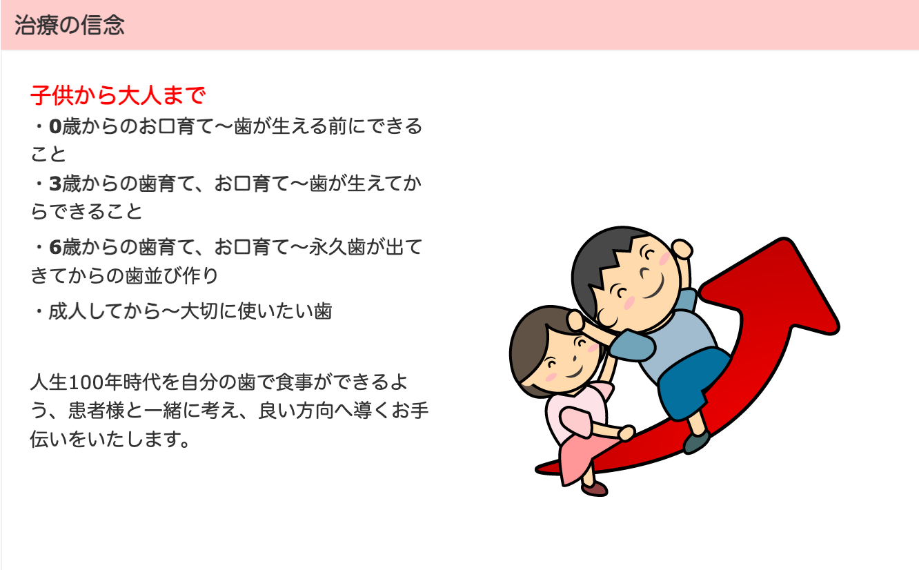 患者様一人ひとりのお口の健康を守ることが、全身の健康につながると考えています