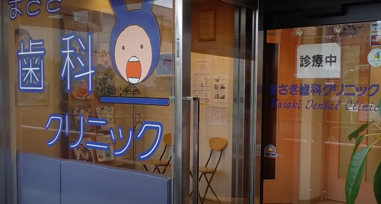 ①エントランス ②待合室 ③治療ユニット