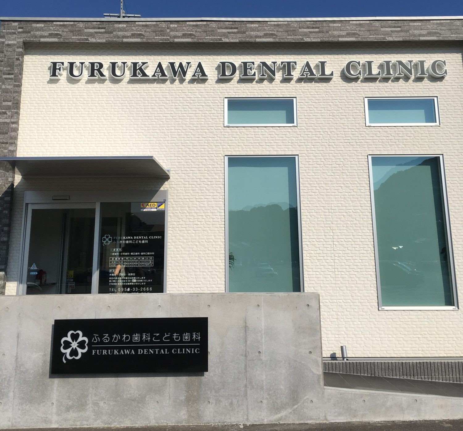 ①外観