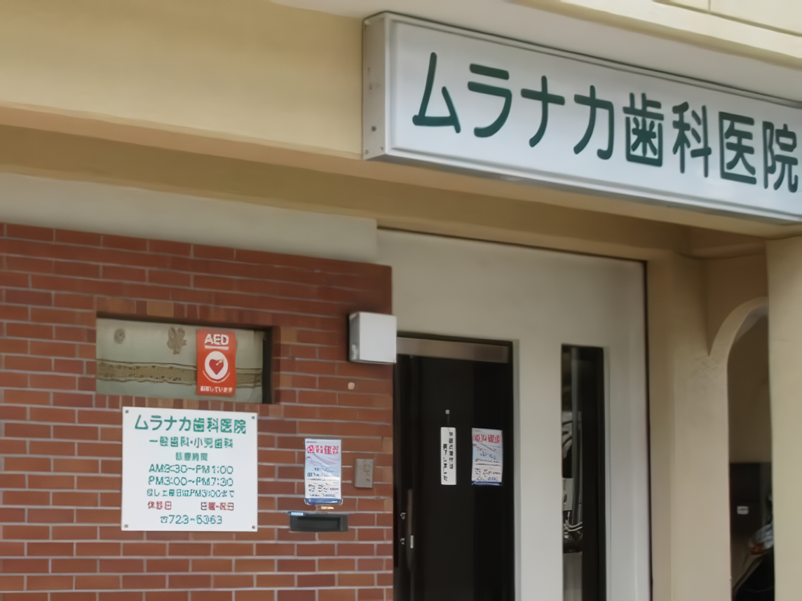 ①外観②待合室③診療スペース