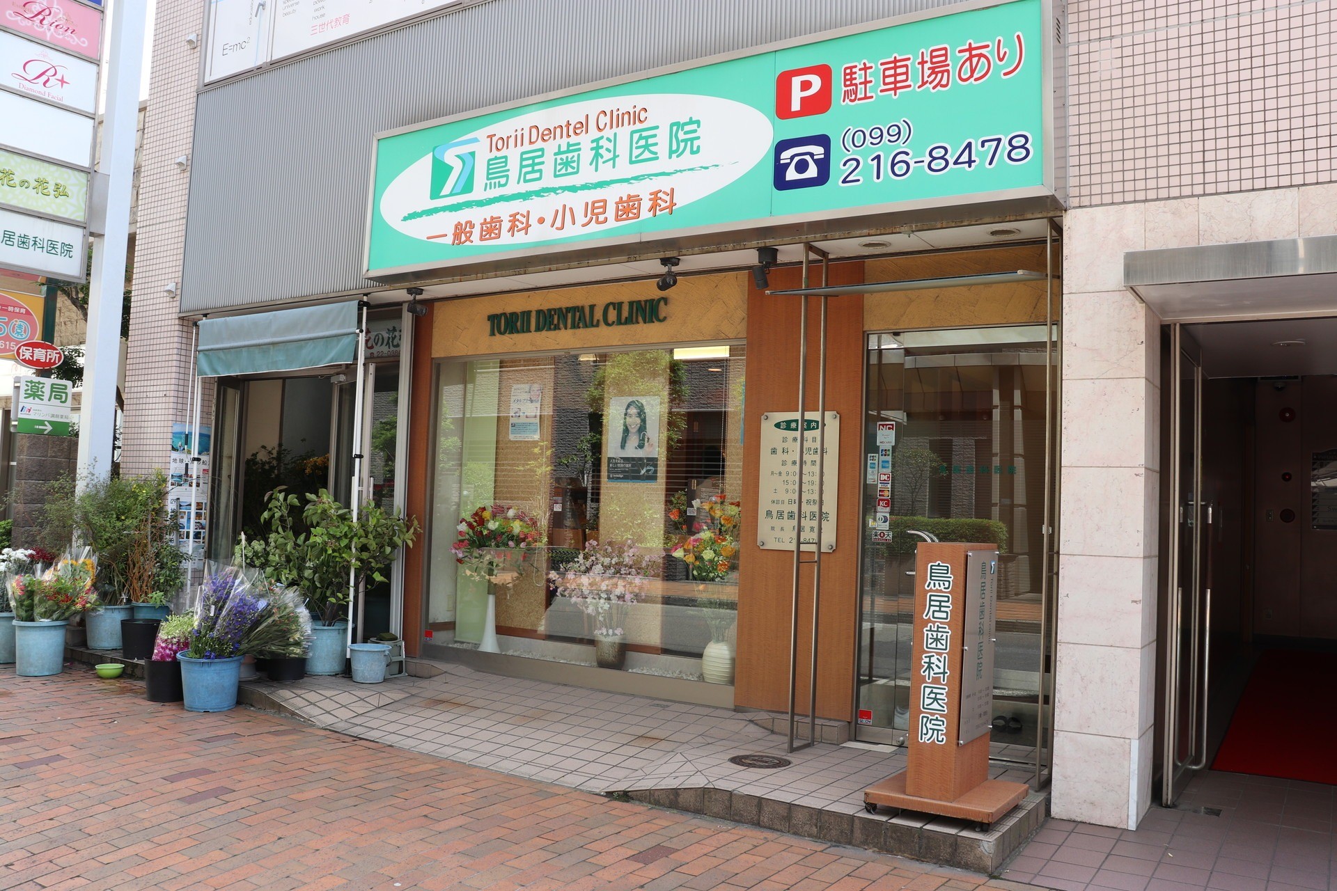 ①医院外観②説明の様子③診療室