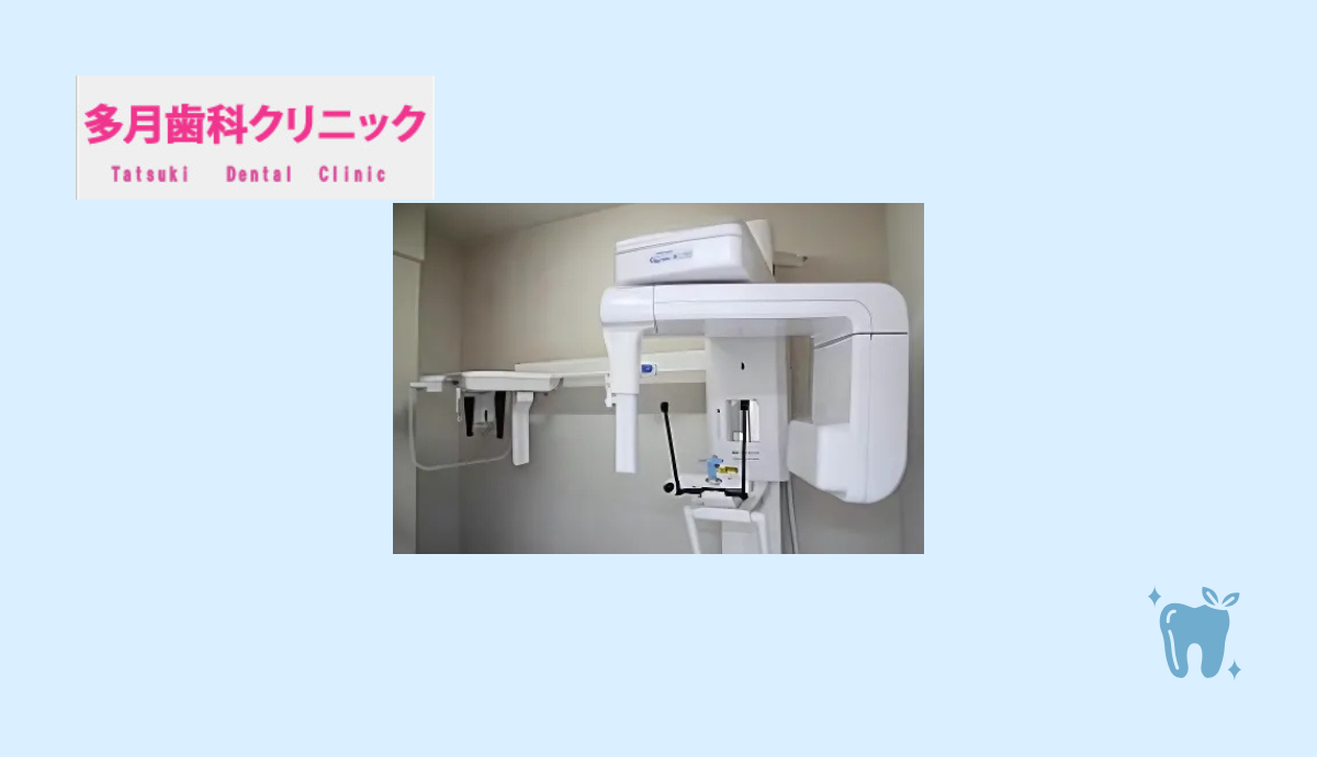 レントゲン(セファロ完備)