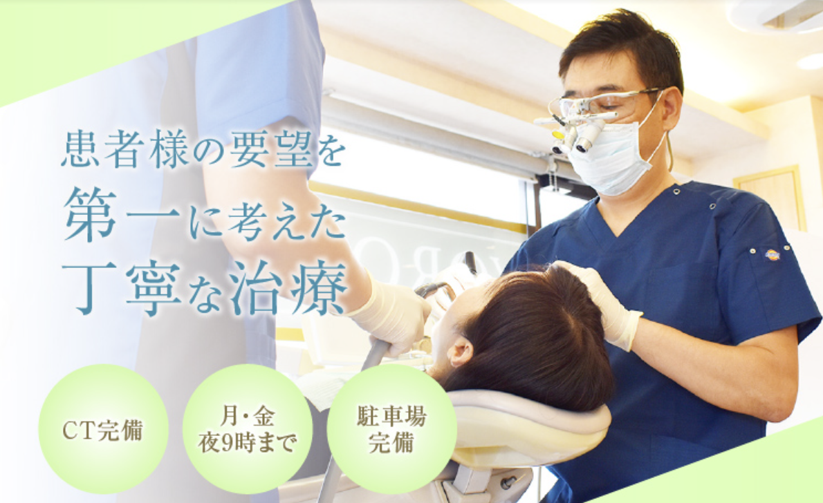 ①患者様の要望を第一に考えた丁寧な治療 ②医院外観・入口 ③受付・診療室