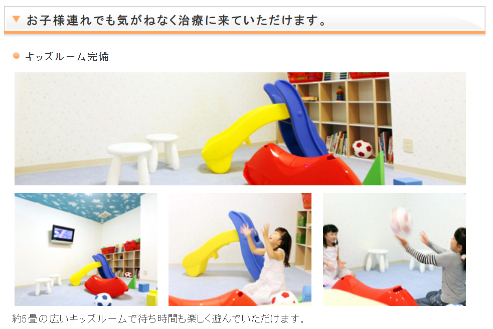 ①診療チェア②カウンセリングルーム③キッズルーム