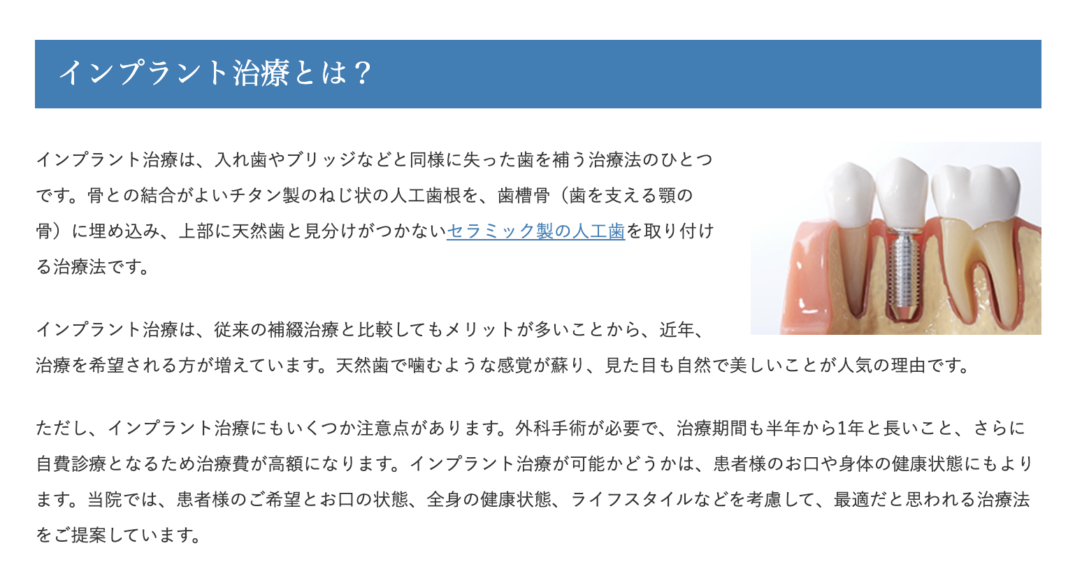 患者様に安心して治療を受けていただける環境を整えています