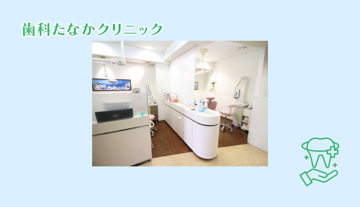 治療後の生活まで見据えたサポート