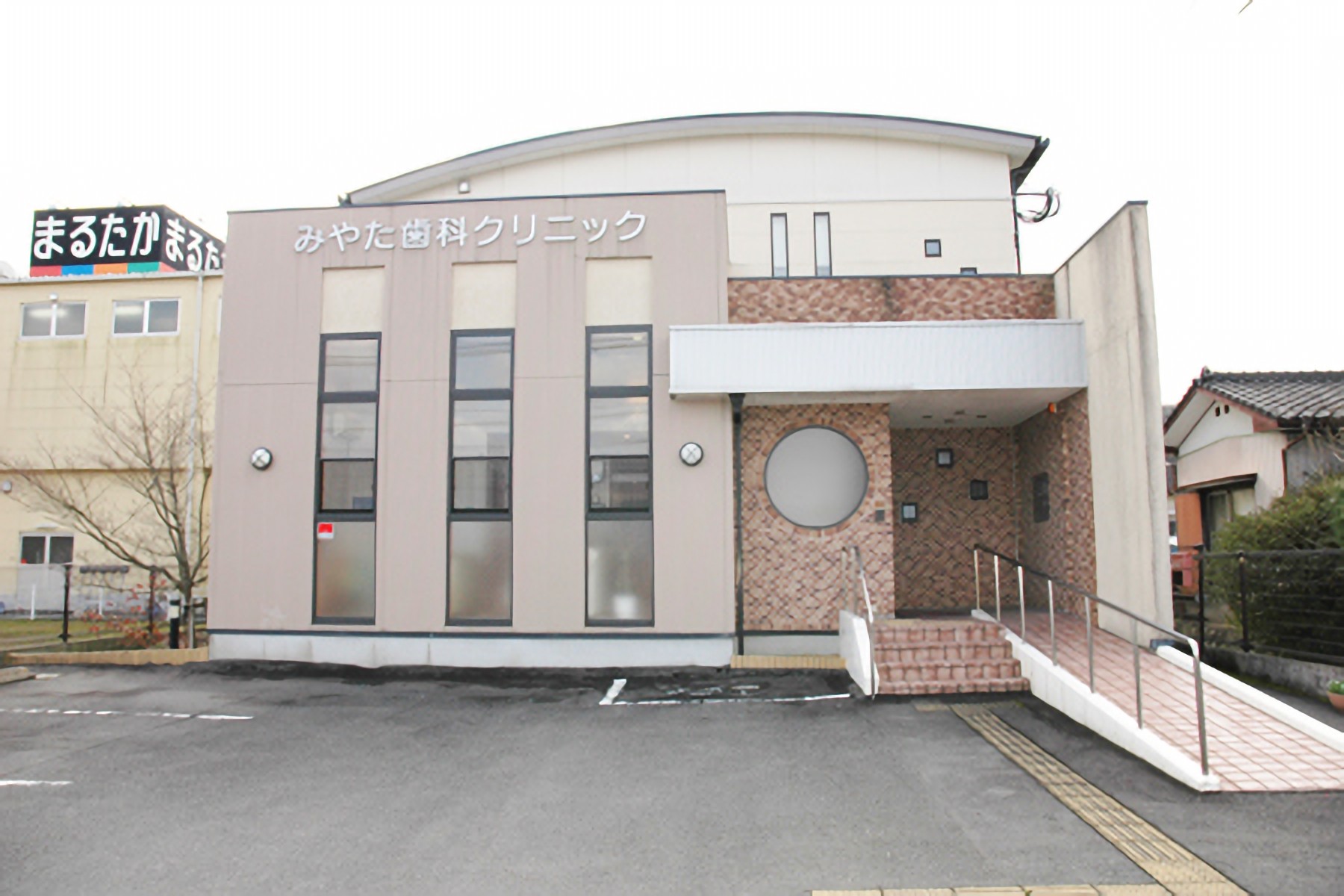 みやた歯科クリニック