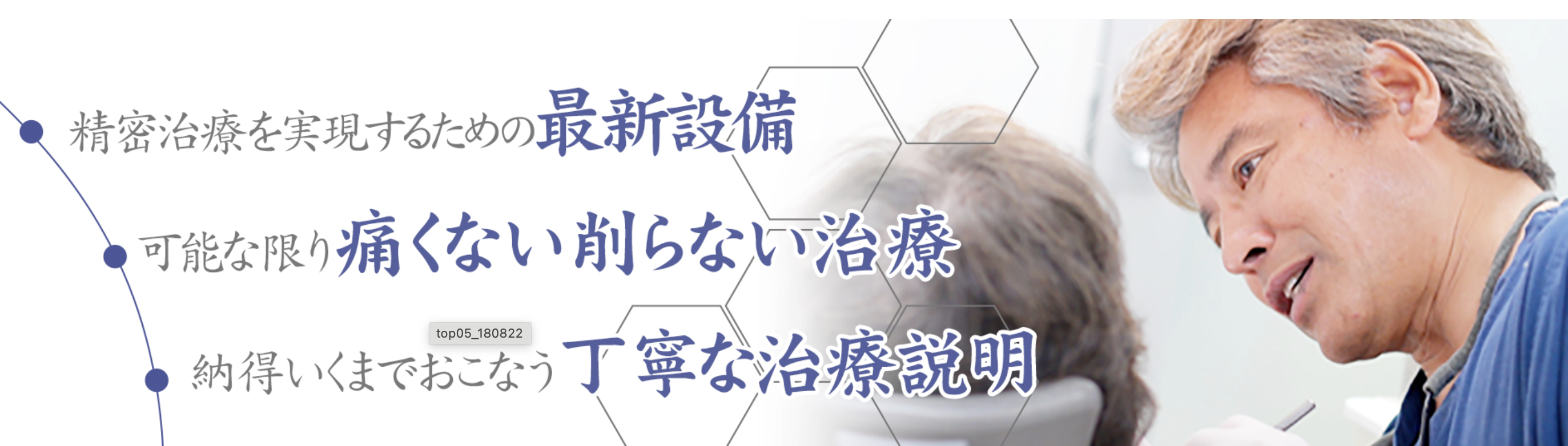 ①可能な限り痛くない削らない治療 ②医院外観・入口 ③待合室・受付
