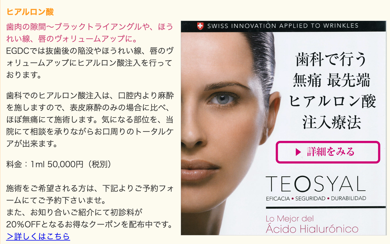 年齢とともに変化するお口周りの悩みに対応し、若々しい印象を維持するための施術です