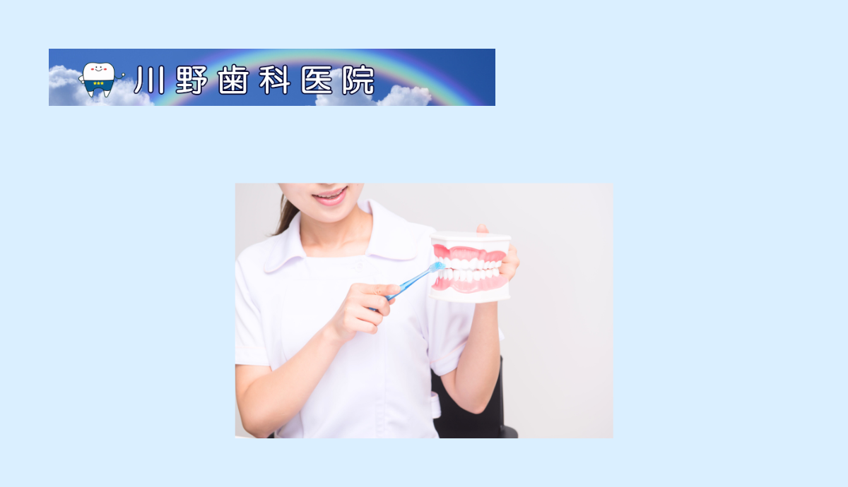 【歯周病の基本処置で健康な歯ぐきを維持】