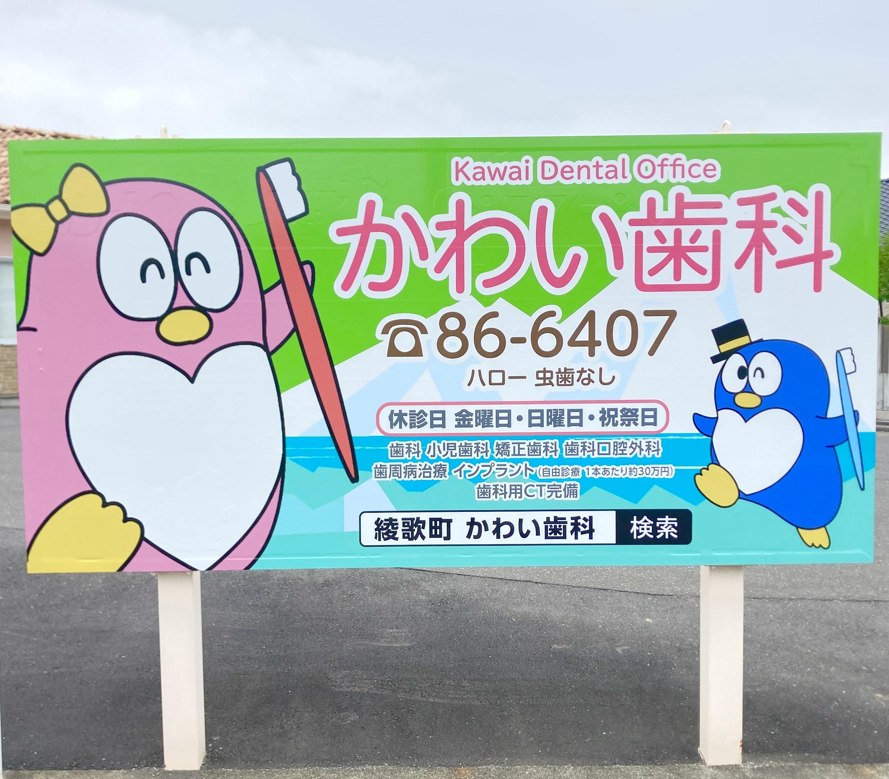 看板を目印に通院してください