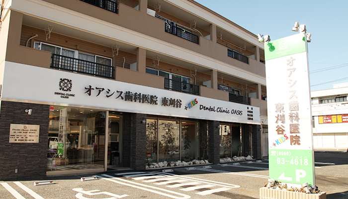 【東刈谷駅徒歩9分】補綴専門医による精密な入れ歯治療と多彩な診療に対応するオアシス歯科医院東刈谷