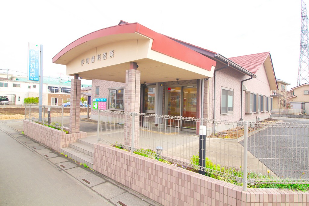 伊田歯科医院