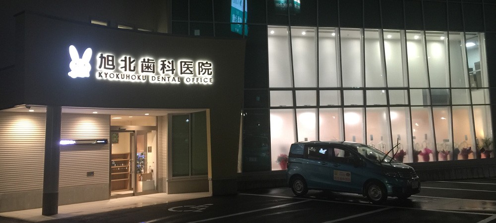 通院が困難な方のために在宅訪問治療を行っています