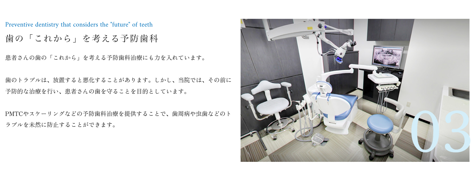 【臨床歯周病学会認定医 在籍】【銀座駅 徒歩3分】患者様に寄り添う歯科医療を提供する銀座4丁目東デンタルオフィス