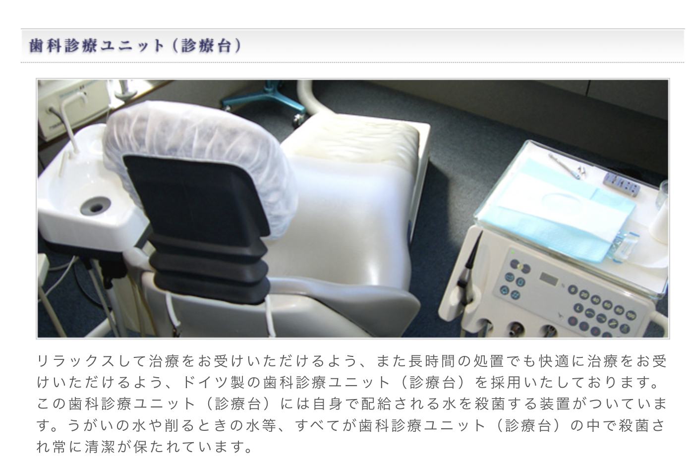 【インプラント治療】【審美歯科対応】東銀座駅 徒歩10秒の長歯科医院