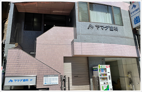 【静岡駅 北口 徒歩5分】最新設備と丁寧な診療で信頼を集めるヤマダ歯科