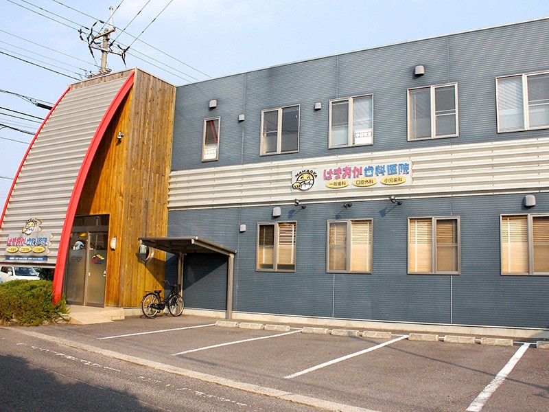 はまおか歯科医院