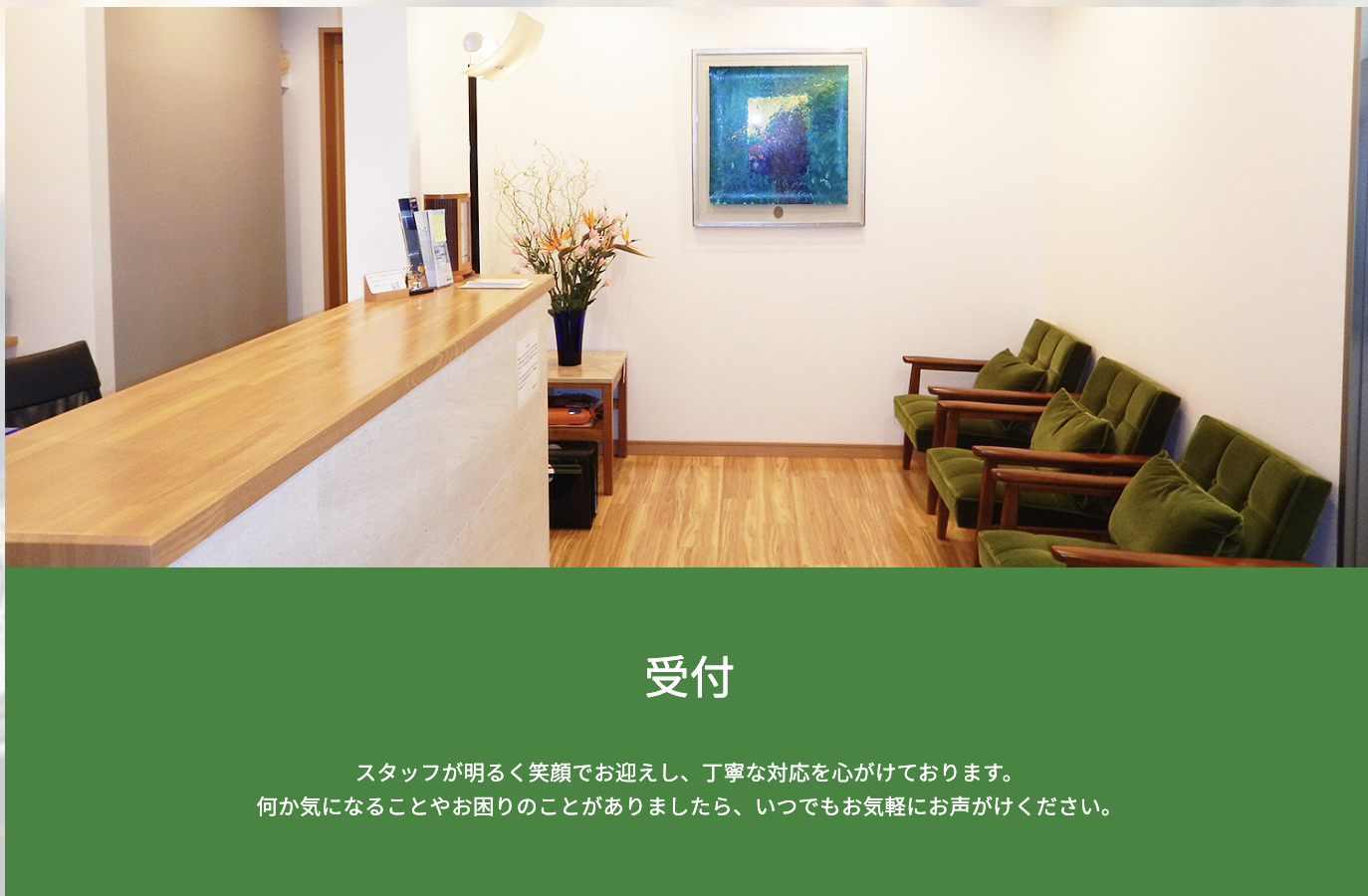 ①受付 ②待合室 ③入り口