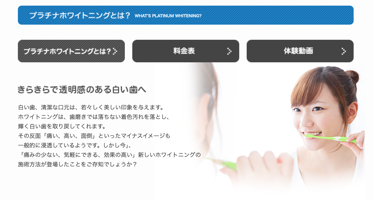 患者様の歯の健康を守りながら施術を進めるため、初めての方でも安心して受けていただけます