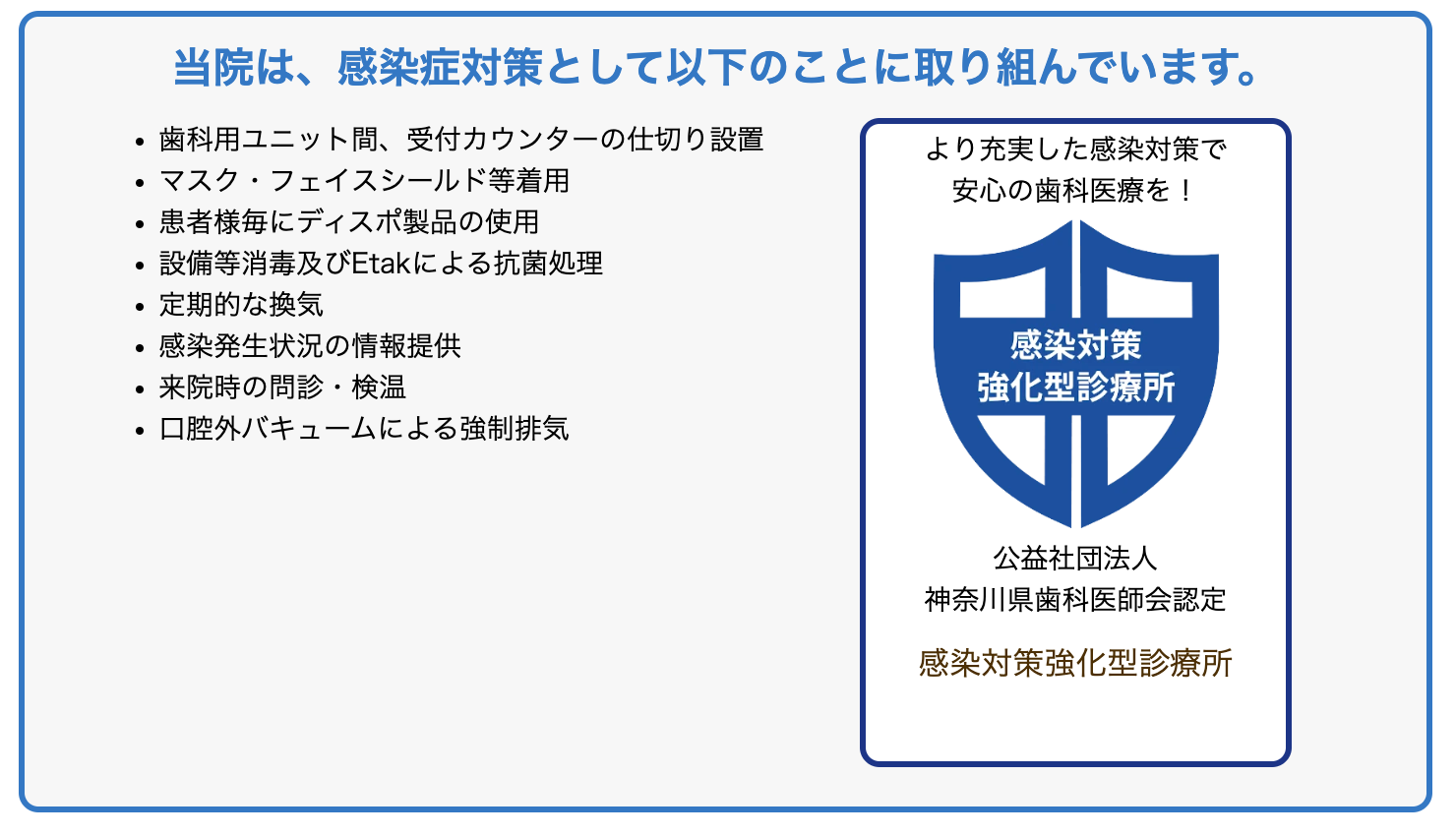①患者様一人一人に合わせた適切な治療をお届けします ②診療室・歯科用CT ③武藤歯科医院は感染対策強化型診療所です