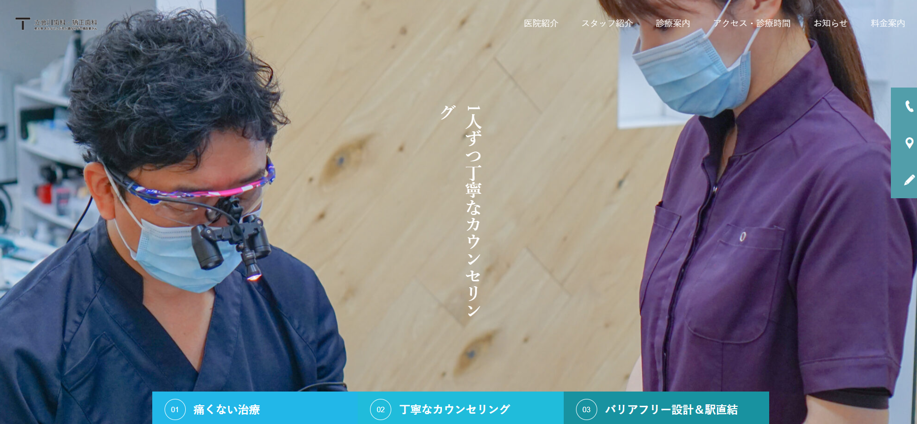 【土曜も診療】お子様も楽しんで通える立会川歯科・矯正歯科