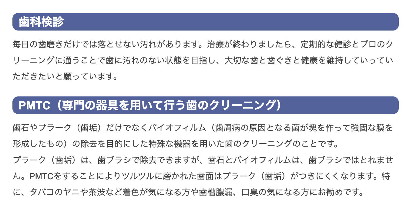 定期的な検診とプロフェッショナルなクリーニングをおすすめしています