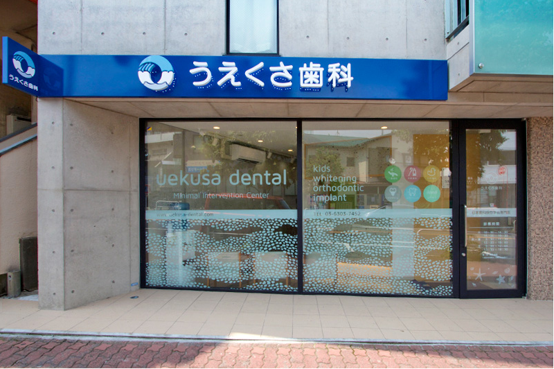 ①クリニック外観②受付③待合室