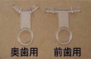 パナリングには２種類あります