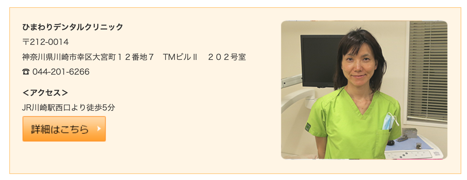 院長の陸田 美樹